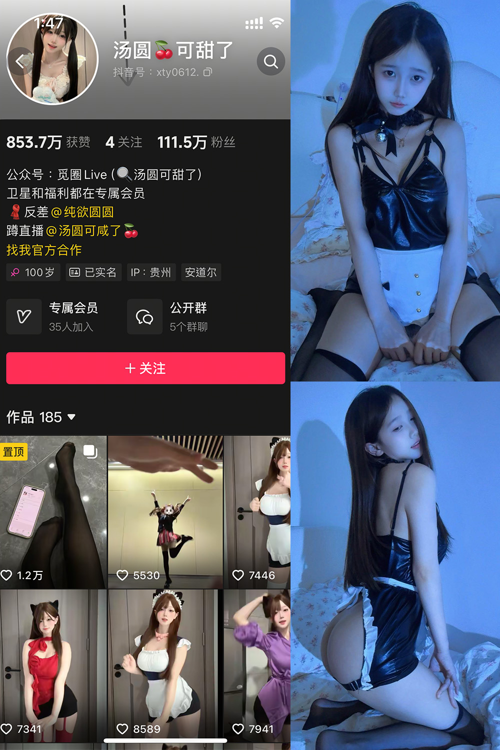 抖音 汤圆可甜了 微密圈  NO.015期 【22P】最新至：2025.4.21-私密小圈