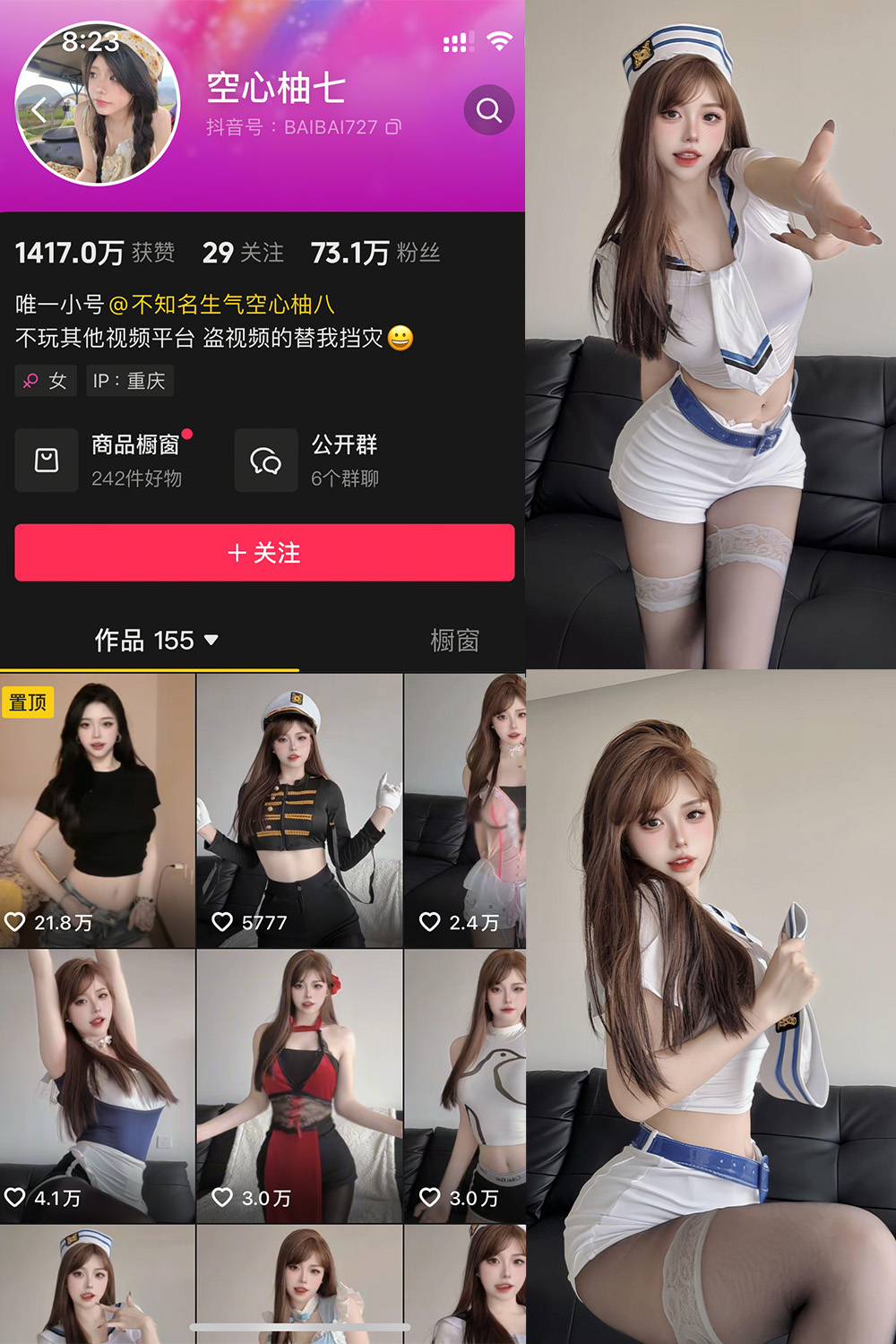 抖音 空心柚七 微密圈  NO.001期 【30P】-私密小圈