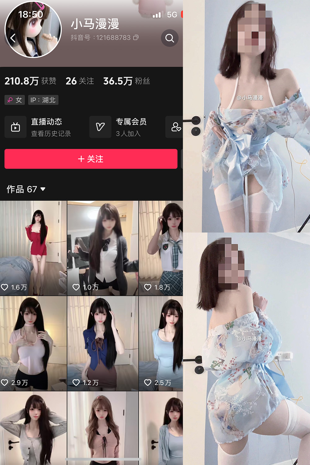 抖音 小马漫漫 微密圈 NO.021期 【29P3V】最新至：2024.3.13-私密小圈