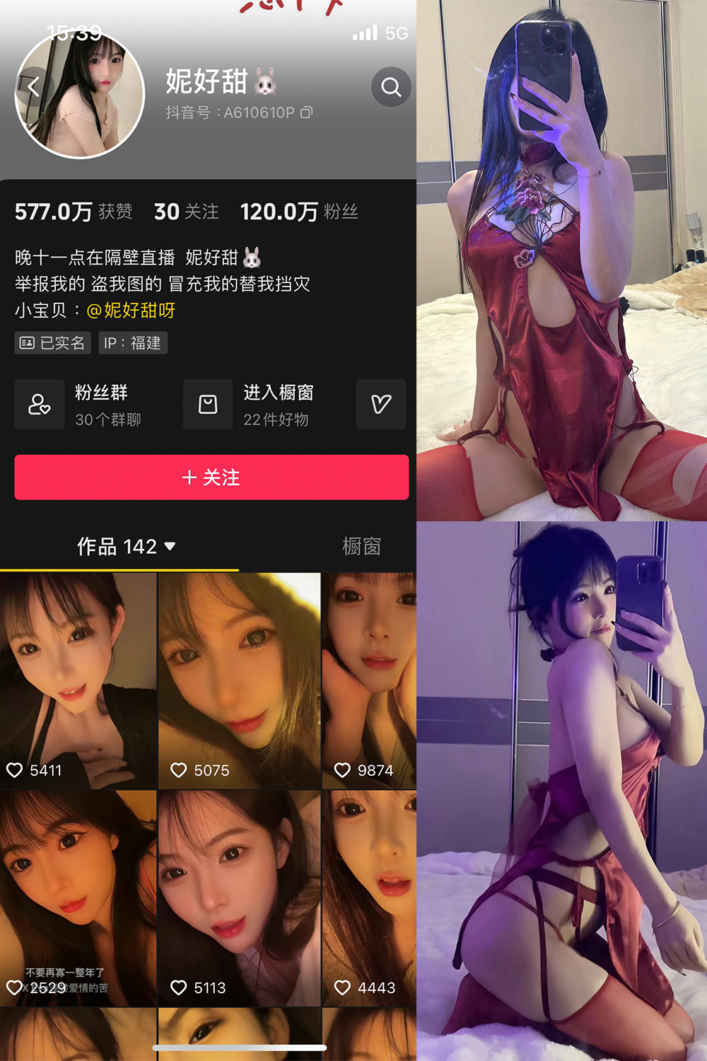 抖音 妮好甜 微密圈 011期 【23P1V】最新至：2024.3.14-私密小圈