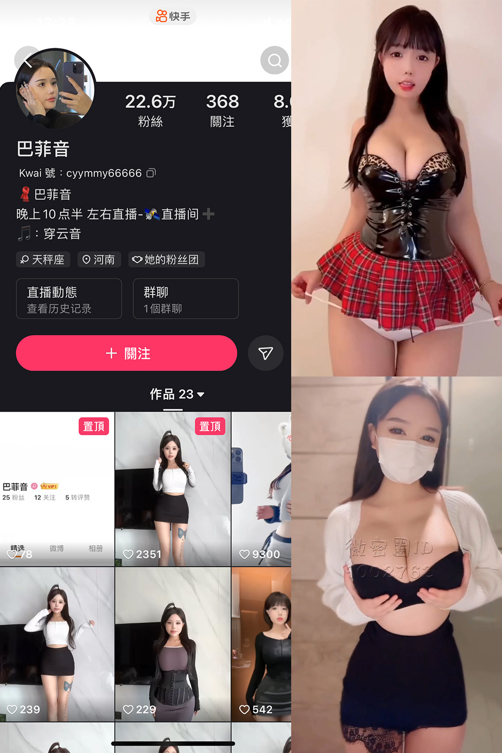 抖音 巴菲音 微密圈  NO.003期 【8P27V】最新至：2024.3.19-私密小圈