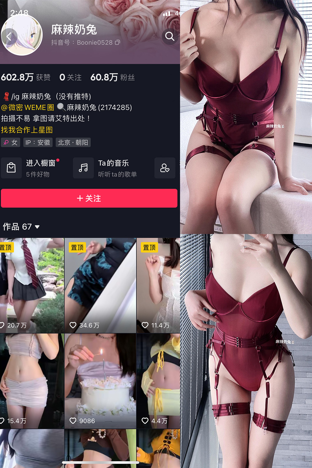 抖音 麻辣奶兔 微密圈  NO.063期 【9P】最新至：2024.3.22-私密小圈