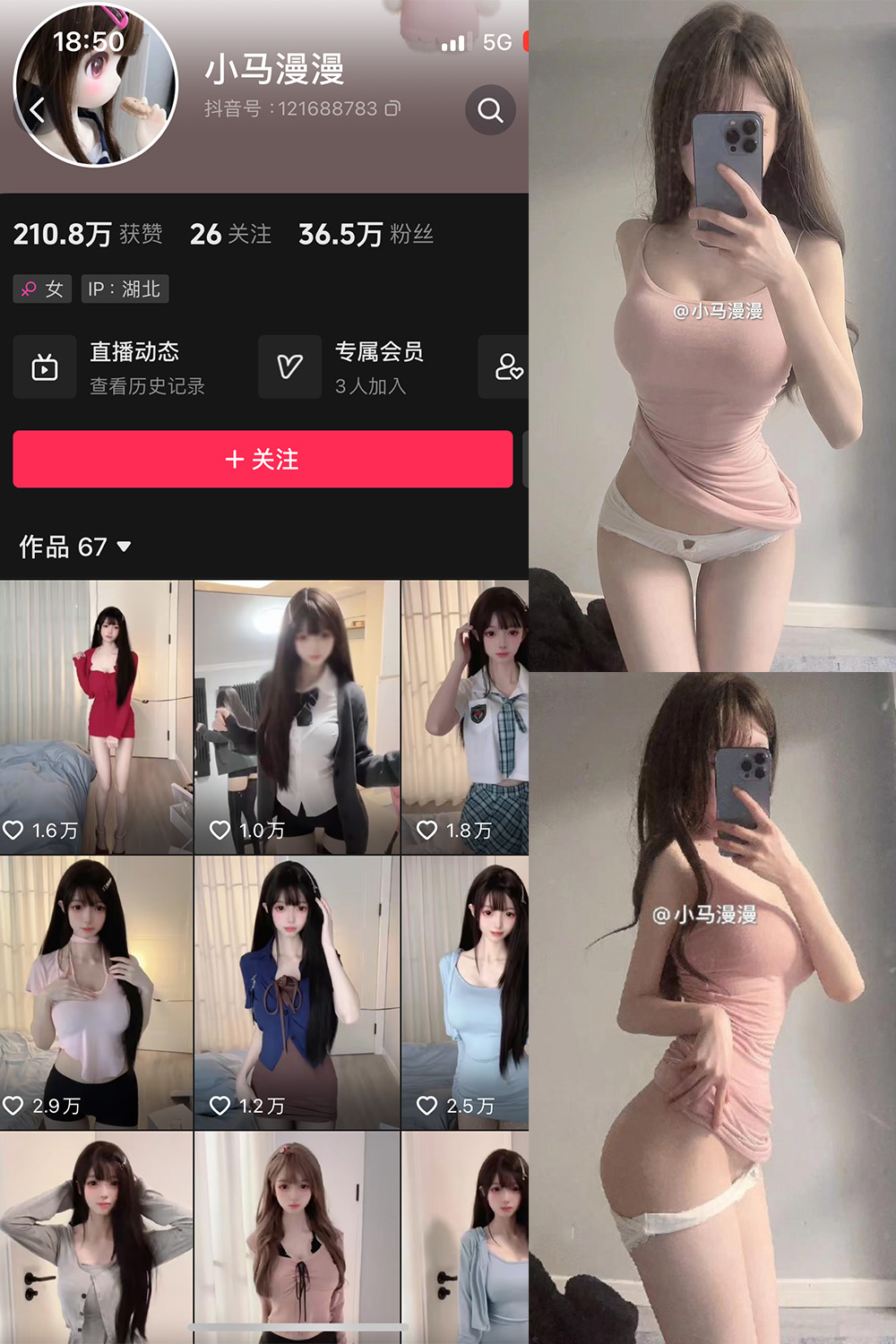 抖音 小马漫漫 微密圈 NO.022期 【29P2V】最新至：2024.3.22-私密小圈