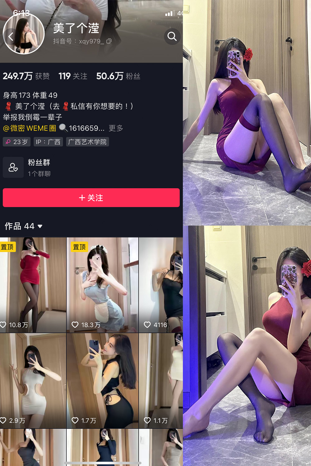 抖音 美了个滢 微密圈 嘉宾 NO.033期 【16P1V】最新至：2024.3.30-私密小圈