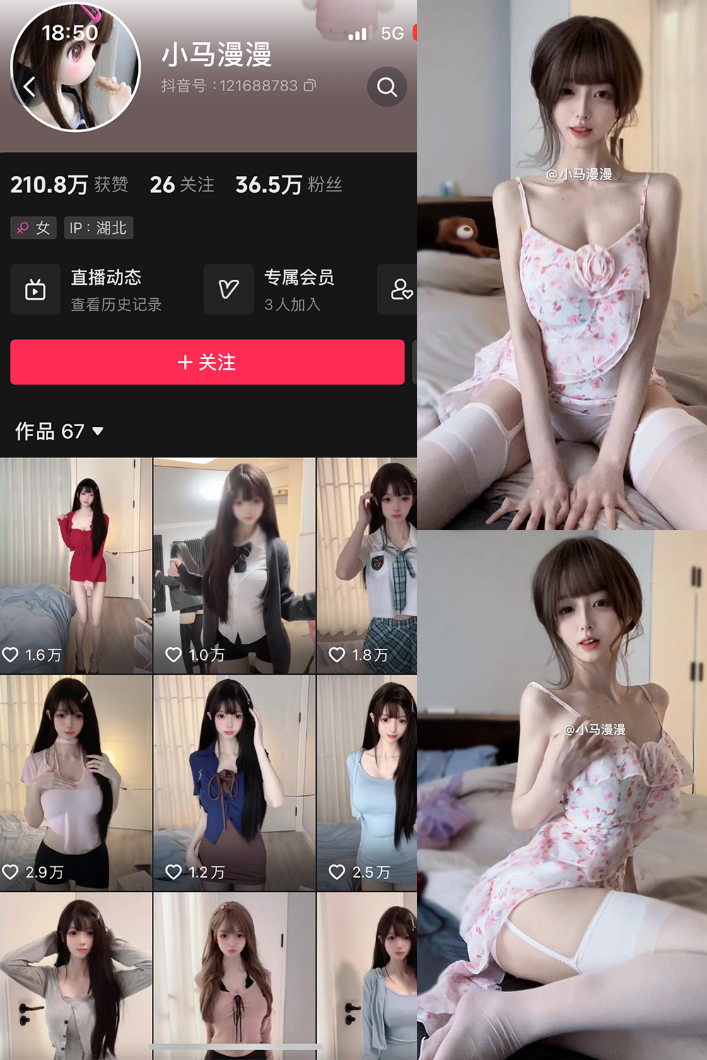 抖音 小马漫漫 微密圈 NO.025期 【12P1V】最新至：2024.4.3-私密小圈