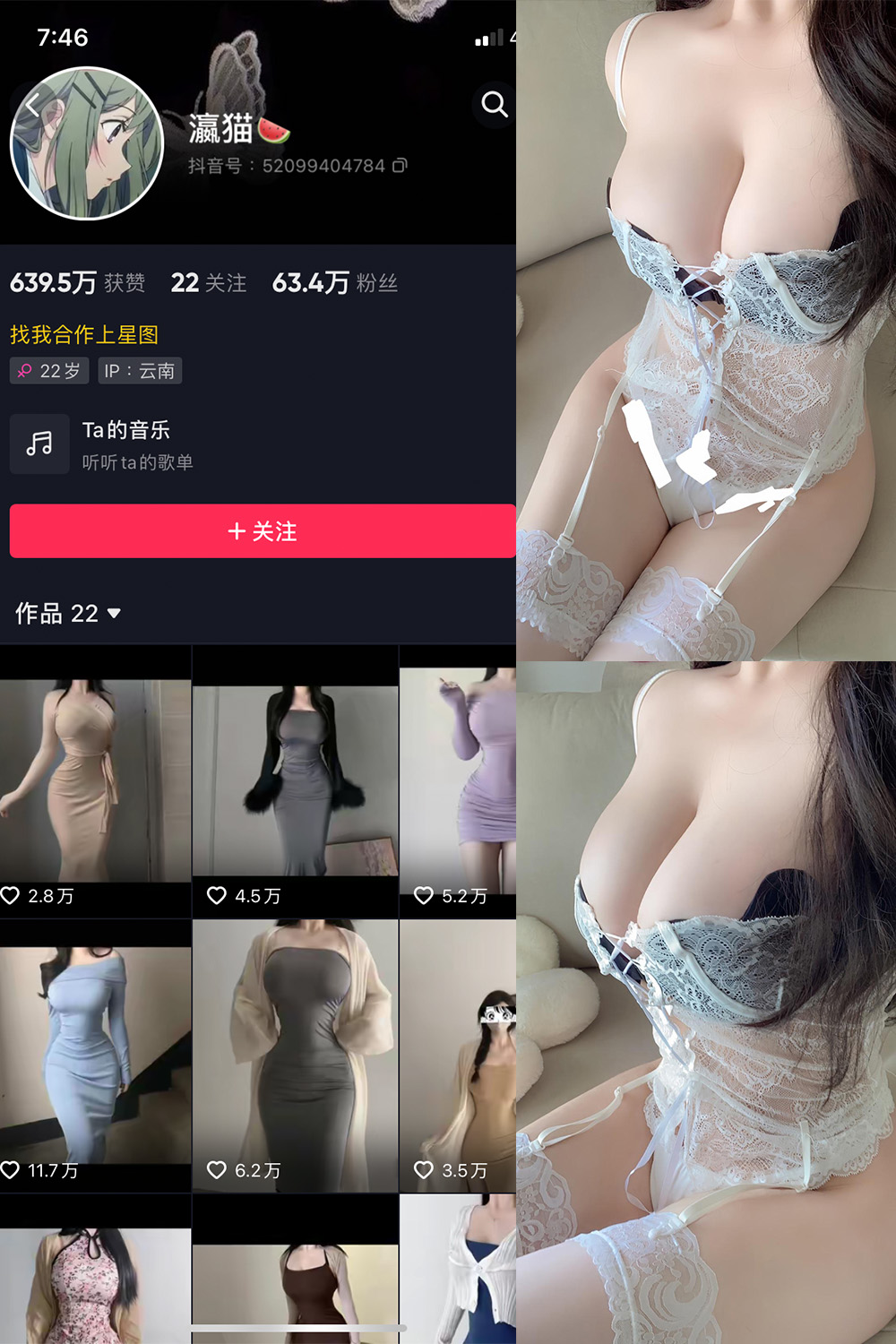 抖音 瀛猫 微密圈  NO.045期 【11P1V】最新至：2024.4.14-私密小圈