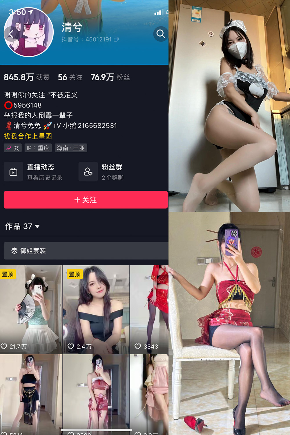 抖音 清兮 微密圈  NO.015期 【119P】-私密小圈