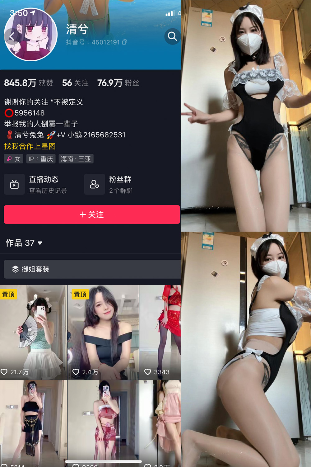 抖音 清兮 微密圈  NO.016期 【80P1V】最新至：2024.4.15-私密小圈