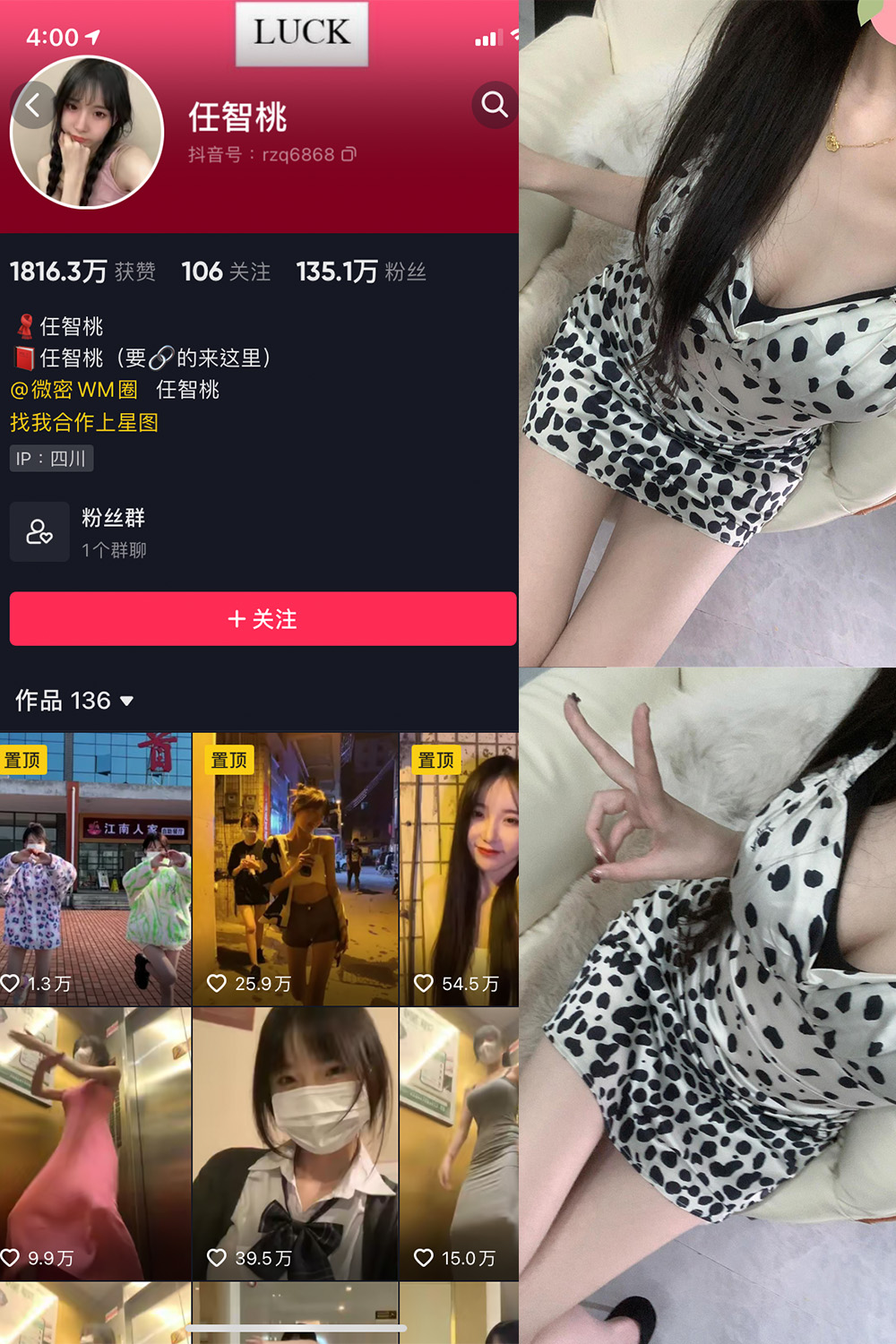 抖音 智桃lucky 微密圈  NO.028期 【24P3V】最新至：2024.4.16-私密小圈