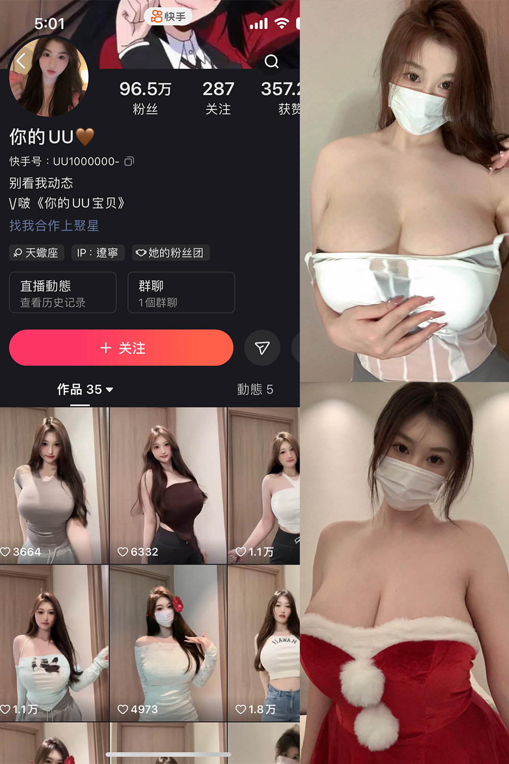 抖音 你的UU 微密圈  NO.002期 【49P1V】最新至：2024.4.16-私密小圈