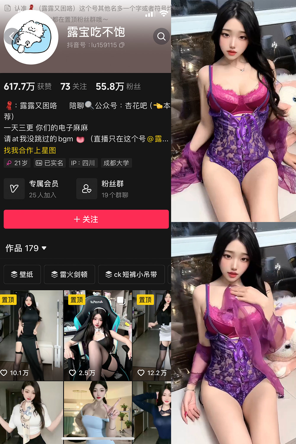 抖音 露宝吃不饱 微密圈   NO.008期 【5P4V】最新至：2024.4.18-私密小圈