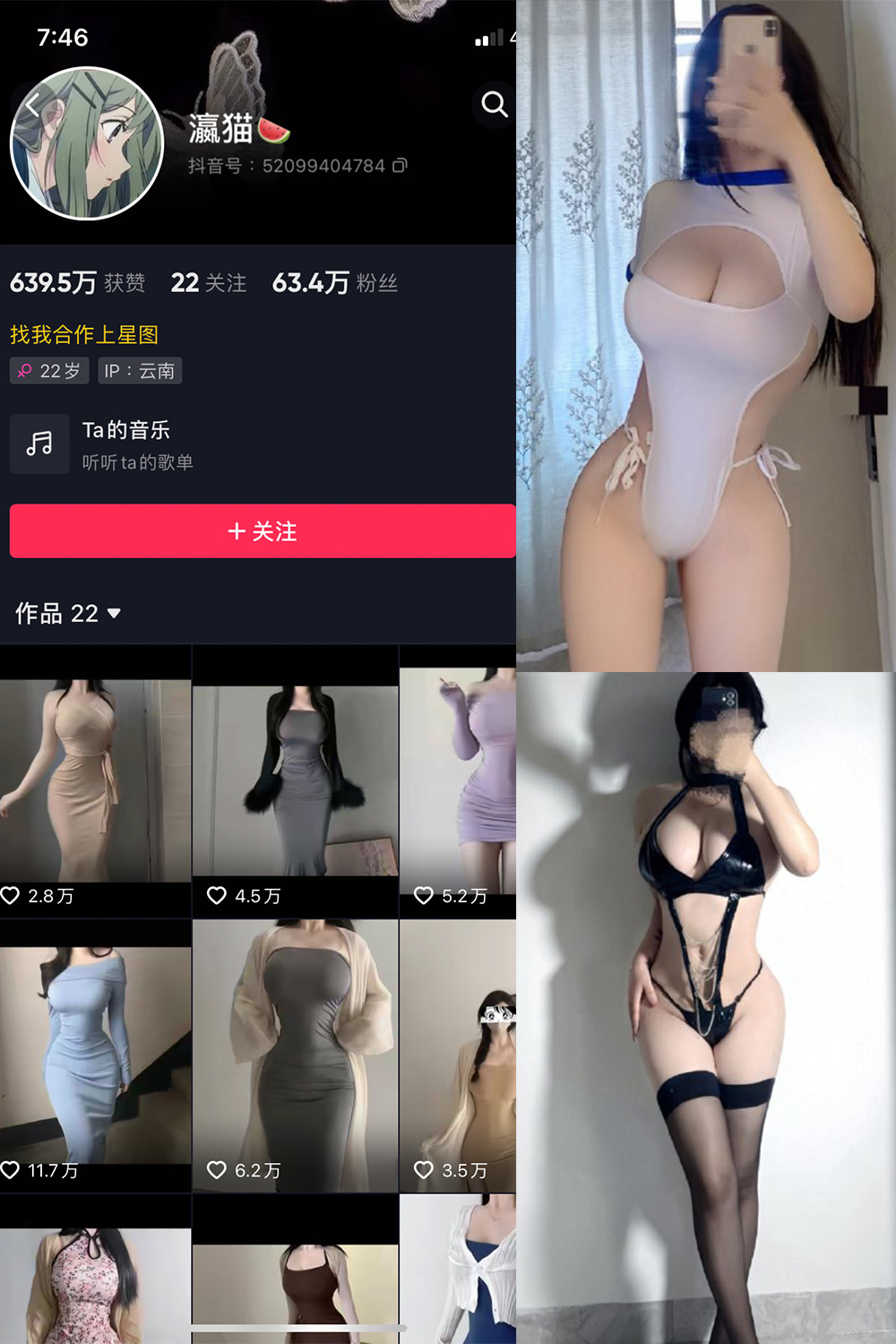 抖音 瀛猫 微密圈  NO.046期 【18P2V】最新至：2024.4.18-私密小圈