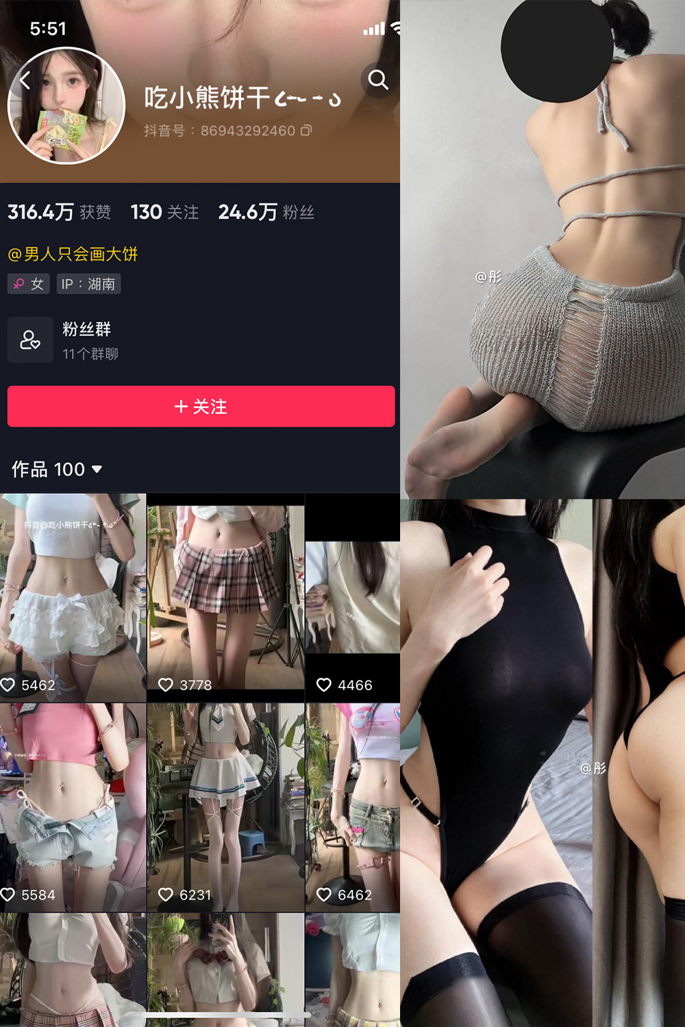 抖音 吃小熊饼干 微密圈  NO.008期 【22P2V】最新至：2024.4.21-私密小圈