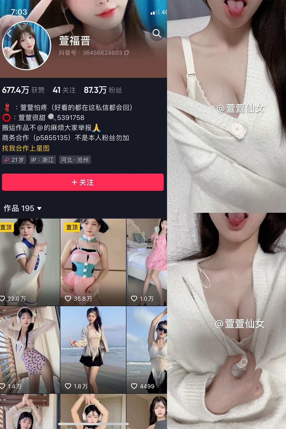 抖音 萱福晋 微密圈  NO.037期 【17P5V】最新至：2024.4.21-私密小圈