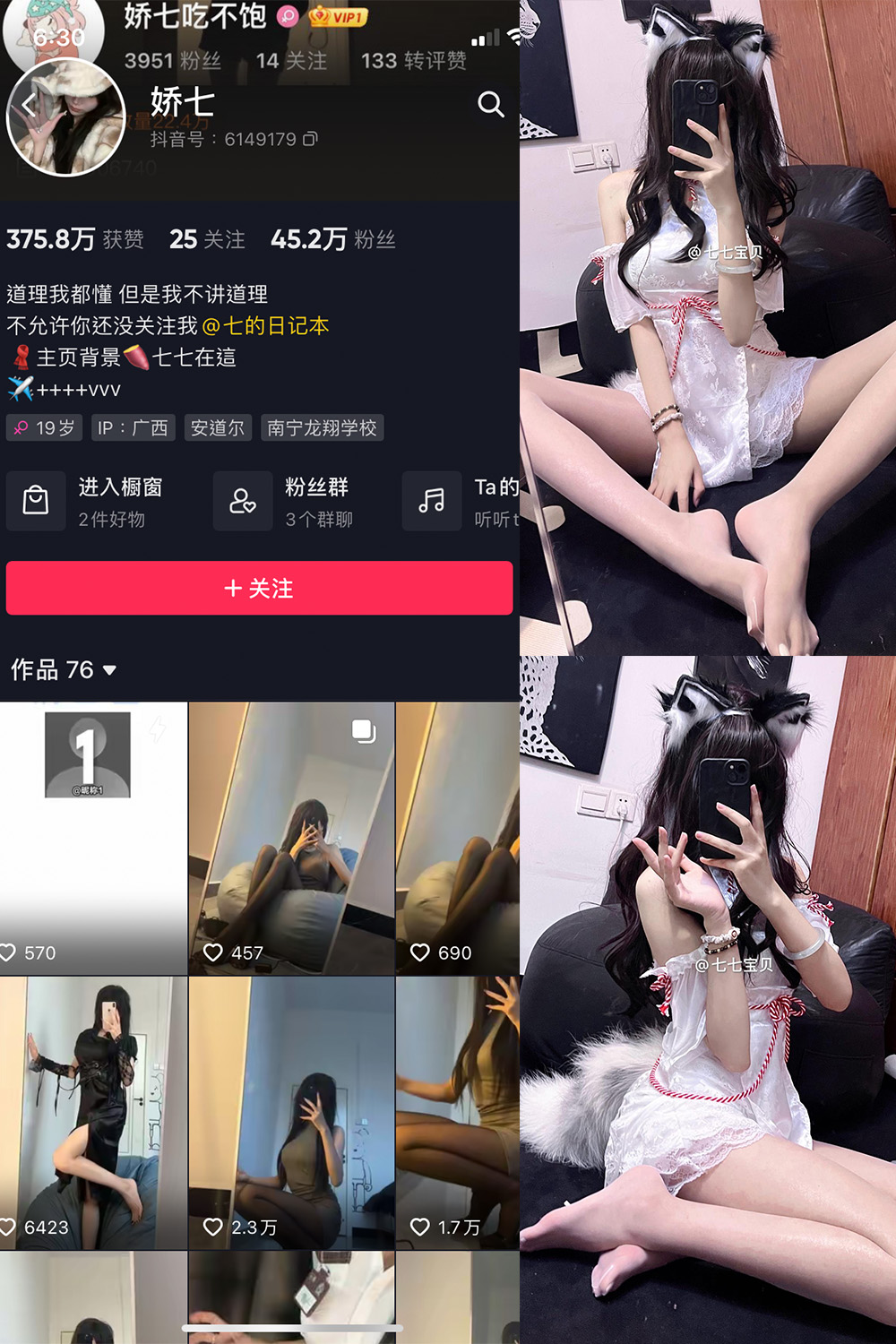 抖音 娇七  微密圈  NO.018期 【25P5V】-私密小圈