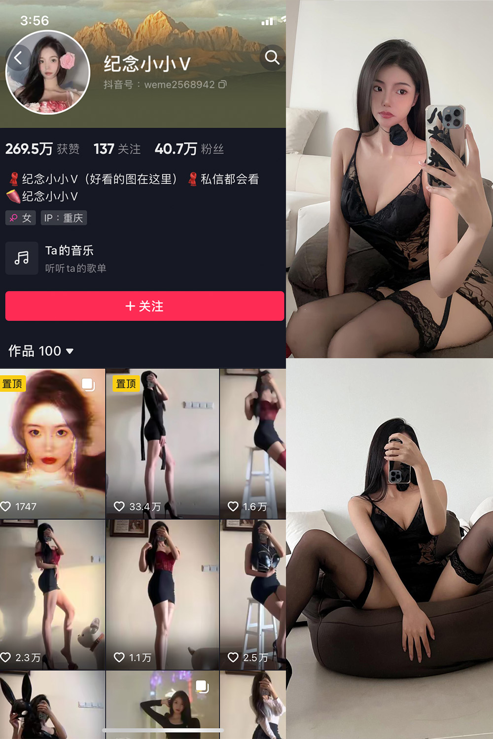 抖音 纪念小小V 微密圈  NO.013期 【39P】最新至：2024.4.25-私密小圈