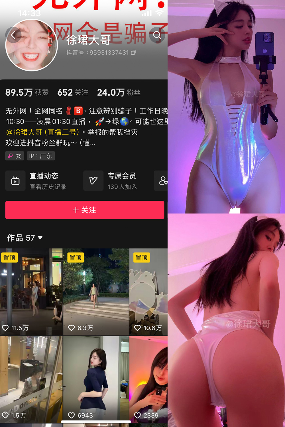 抖音 徐珺大哥 微密圈  NO.020期 【23P】最新至：2024.4.26-私密小圈