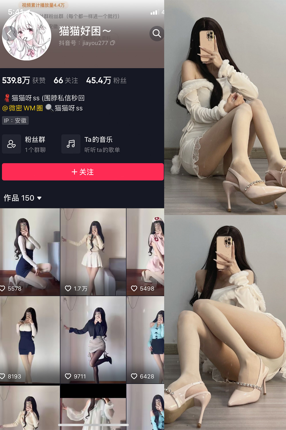 抖音 猫猫好困 微密圈  NO.030期 【81P】最新至：2024.4.29-私密小圈