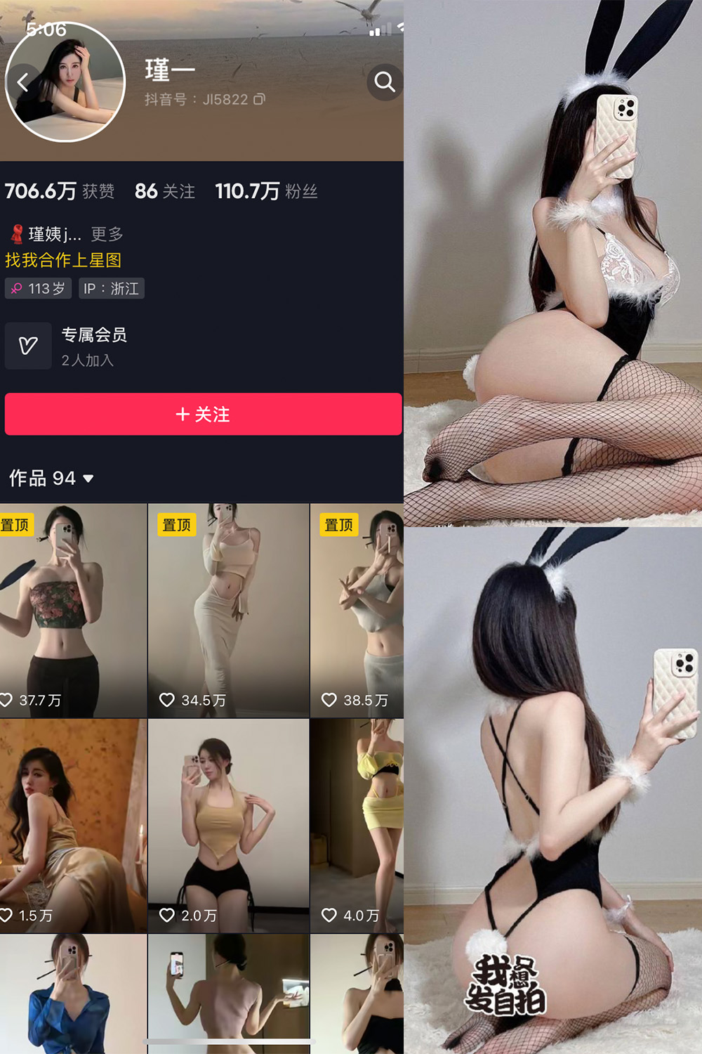 抖音 谨一 微密圈  NO.028期 【17P】最新至：2024.5.1-私密小圈