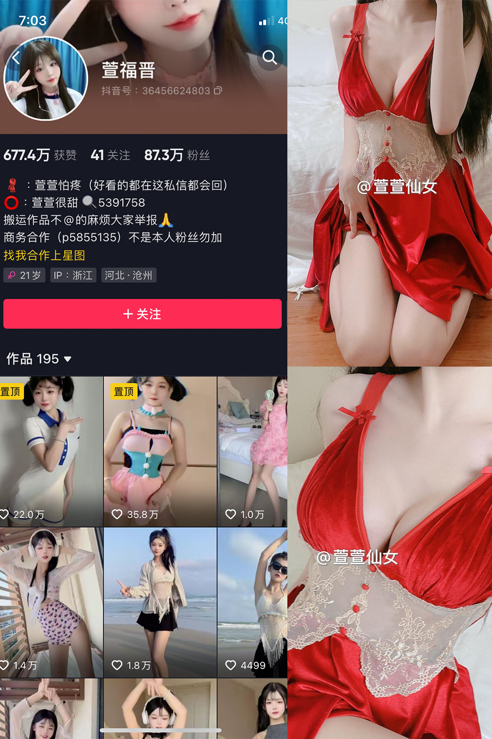 抖音 萱福晋 微密圈  NO.039期 【19P1V】最新至：2024.5.5-私密小圈