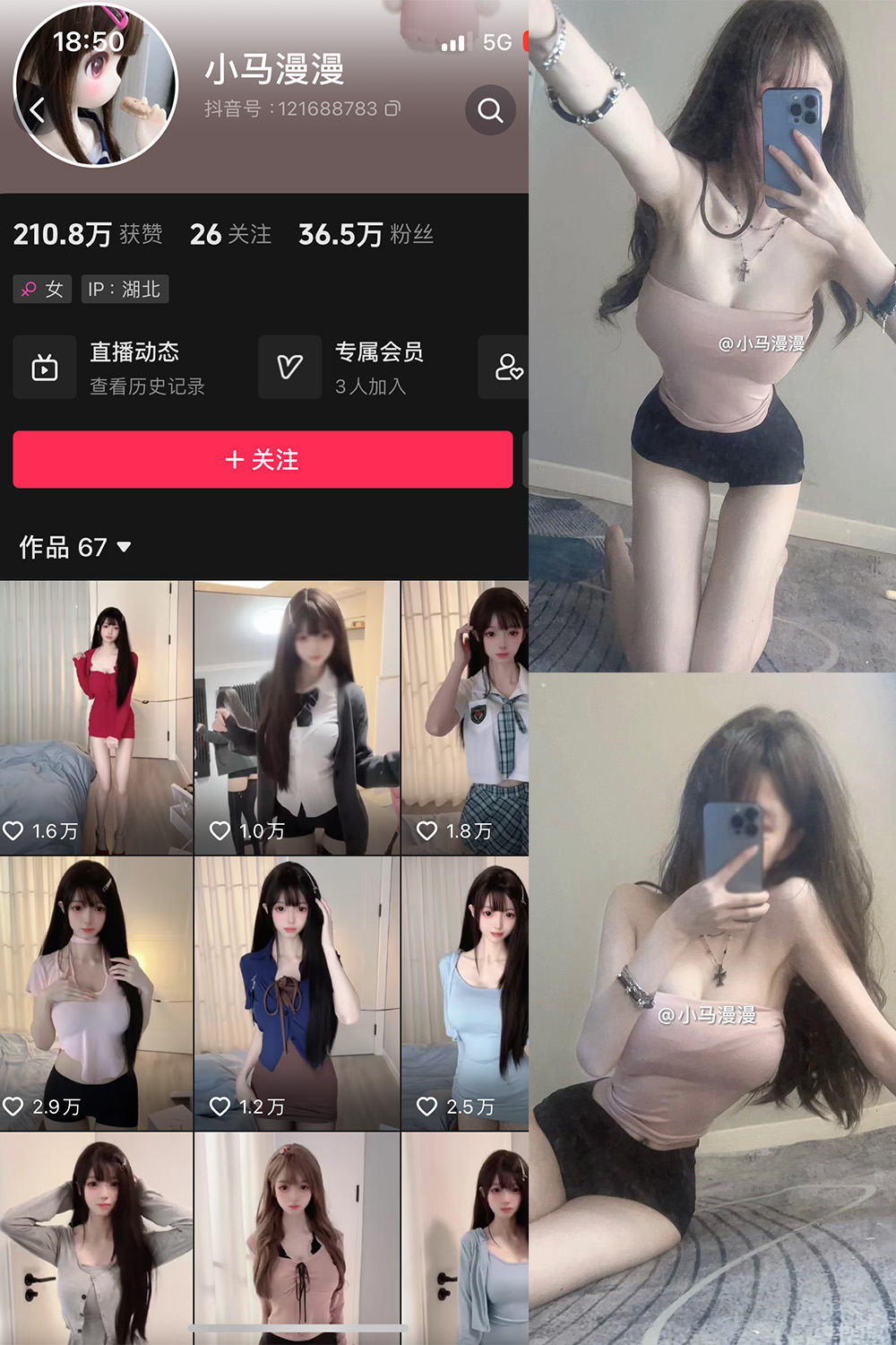 抖音 小马漫漫 微密圈 NO.028期 【16P】最新至：2024.5.6-私密小圈