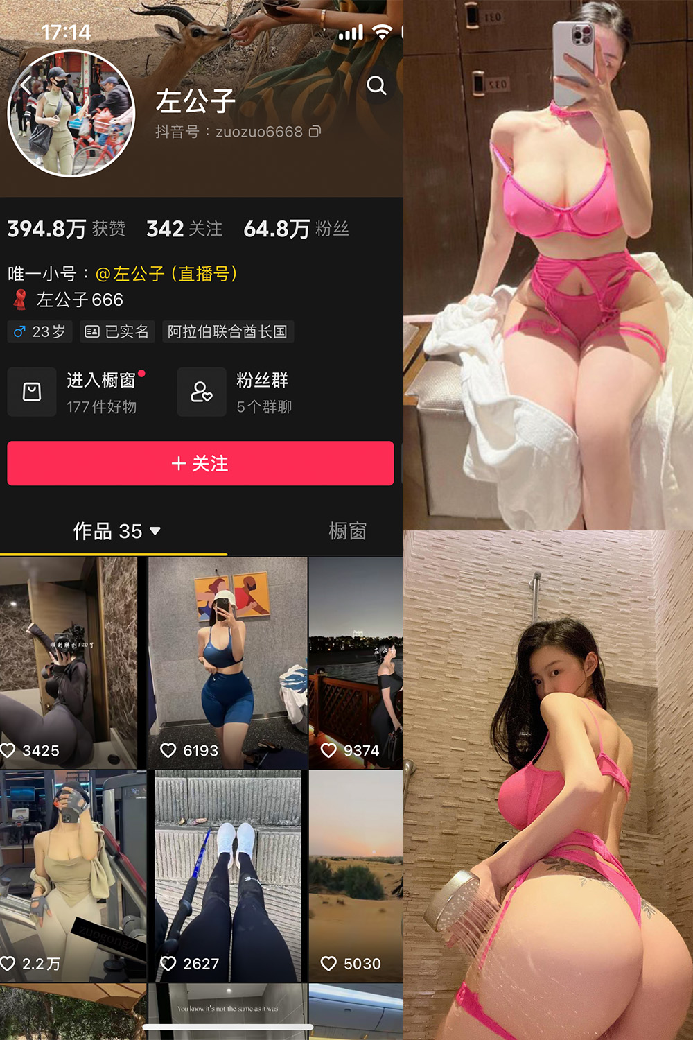 抖音 左公子 微密圈 NO.011期 【20P】最新至：2024.5.13-私密小圈