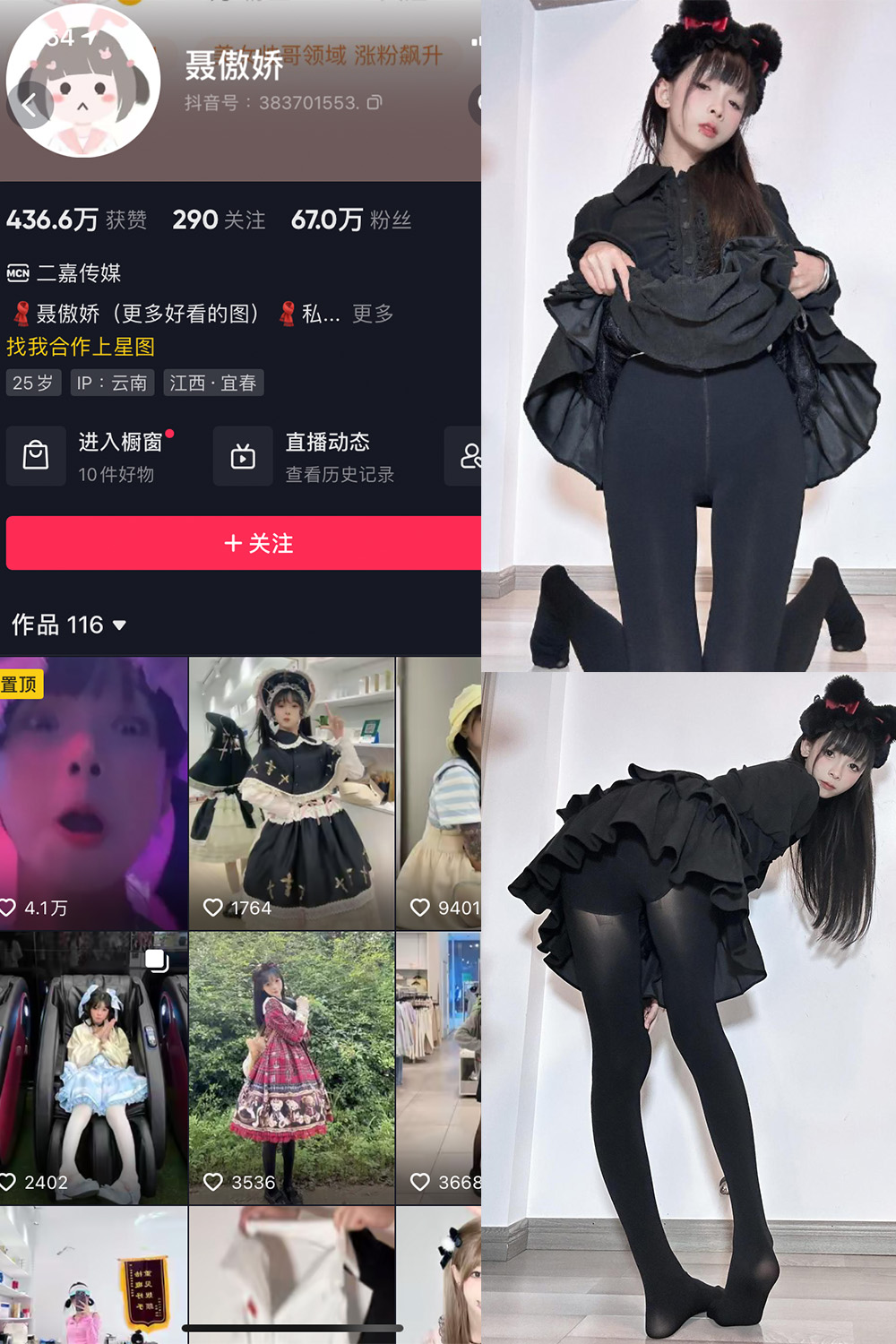 抖音 聂傲娇 微密圈  NO.067期 【16P1V】最新至：2024.5.15-私密小圈