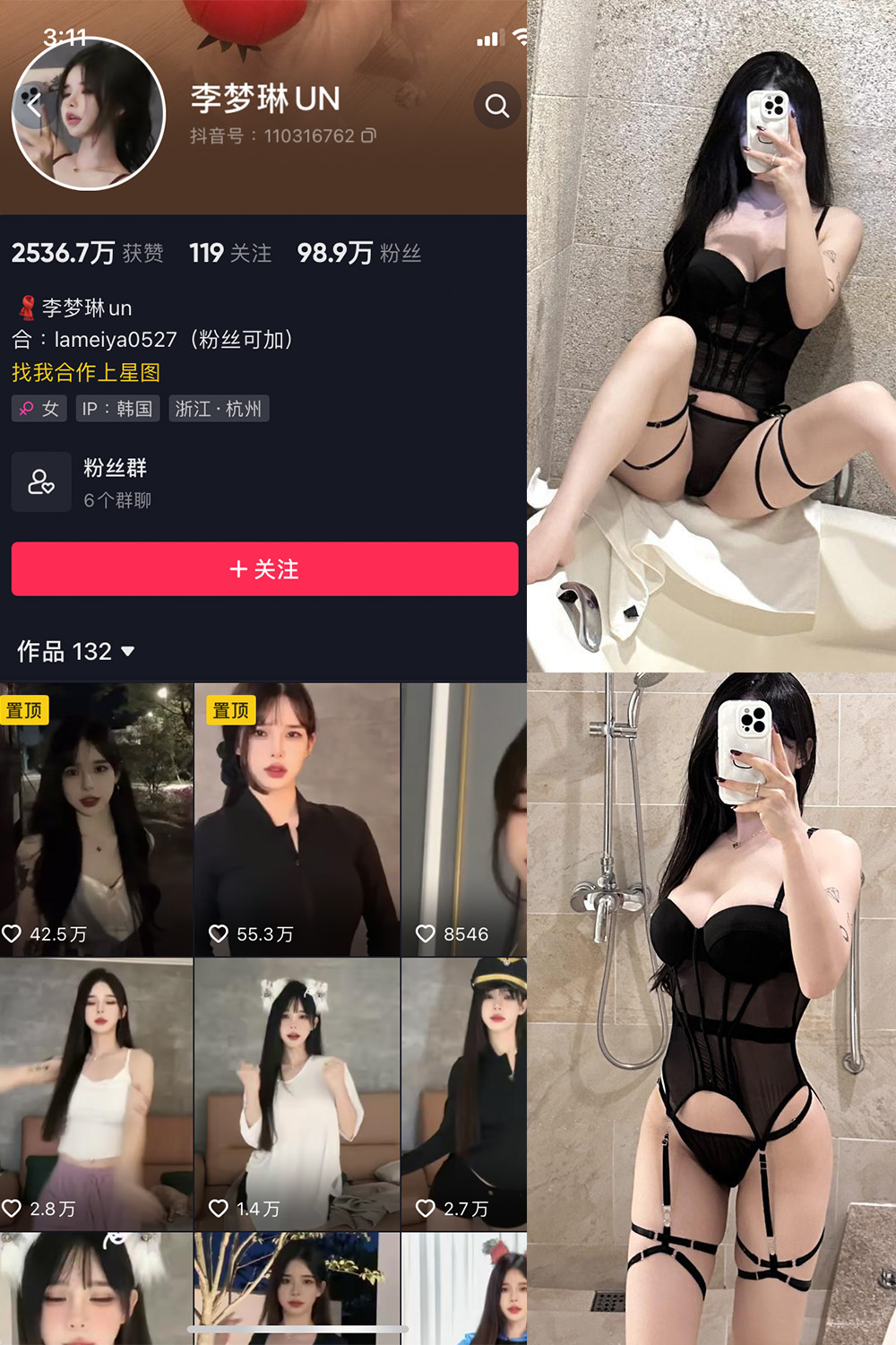 抖音 李梦琳 微密圈  NO.024期 【42P】最新至：2024.5.15-私密小圈