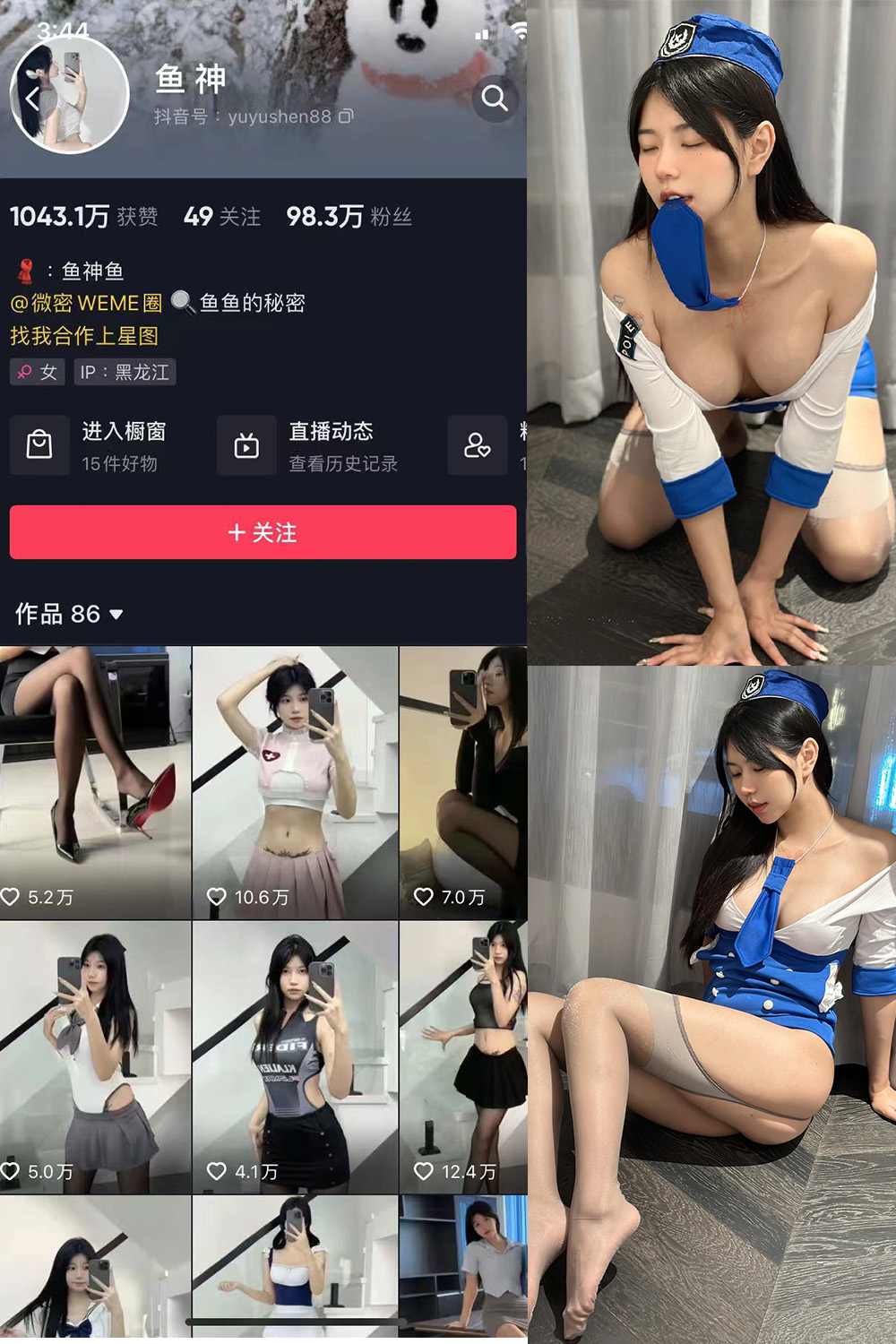 抖音 鱼神 微密圈 NO.080期 【28P】最新至：2024.5.16-私密小圈