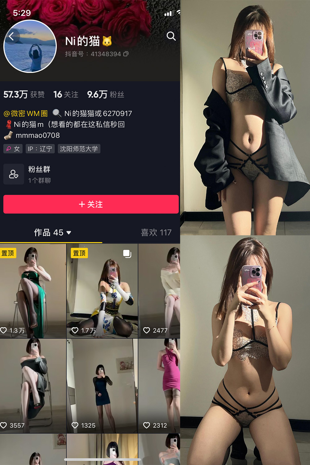 抖音 你的猫 微密圈 NO.006期 【30P】-私密小圈