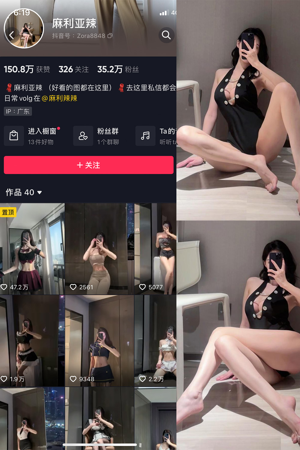 抖音 麻利亚辣 微密圈  NO.068期 【40P】最新至：2024.6.9-私密小圈