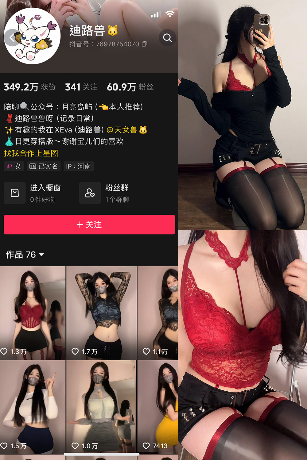 抖音 迪路兽 微密圈  NO.001期 【67P9V】-私密小圈