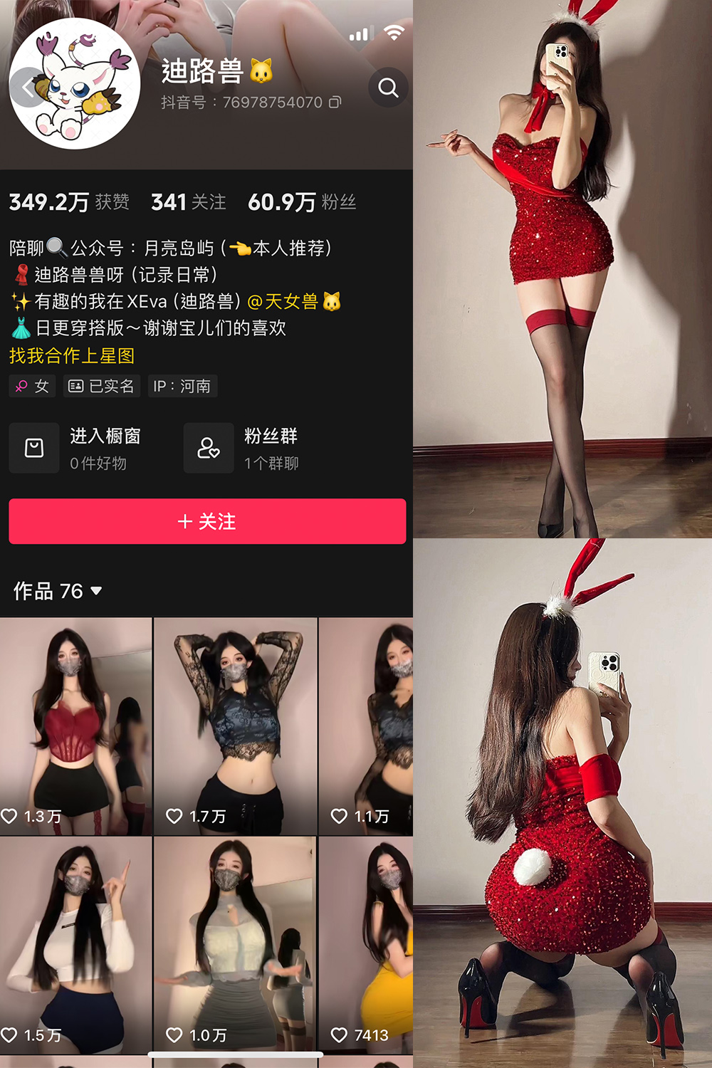 抖音 迪路兽 微密圈  NO.004期 【71P5V】-私密小圈