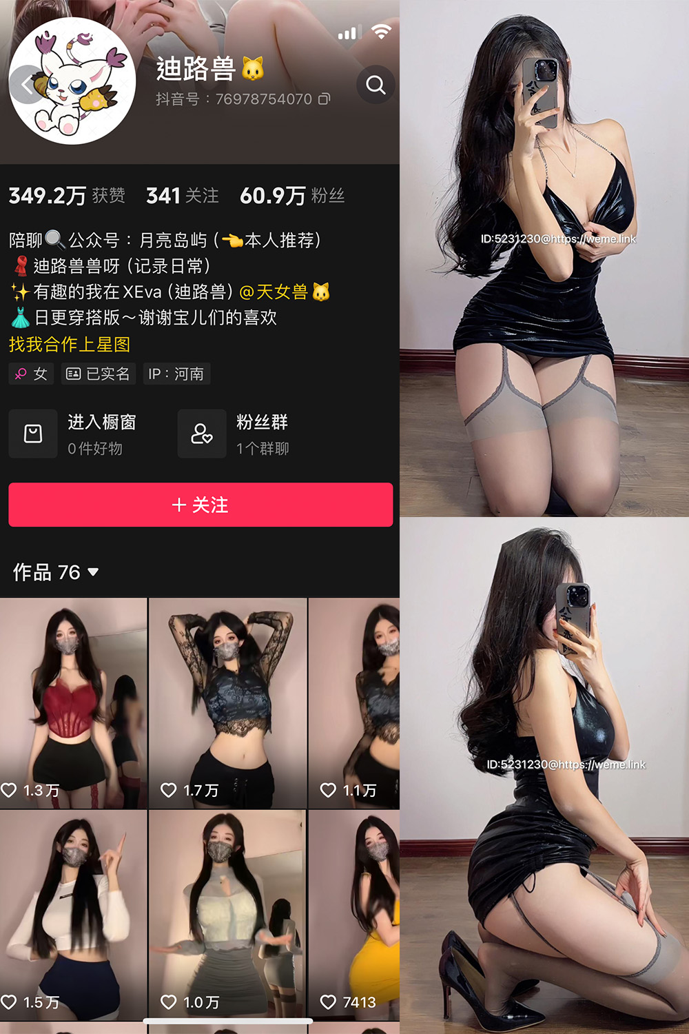 抖音 迪路兽 微密圈  NO.005期 【41P4V】最新至：2024.6.10-私密小圈