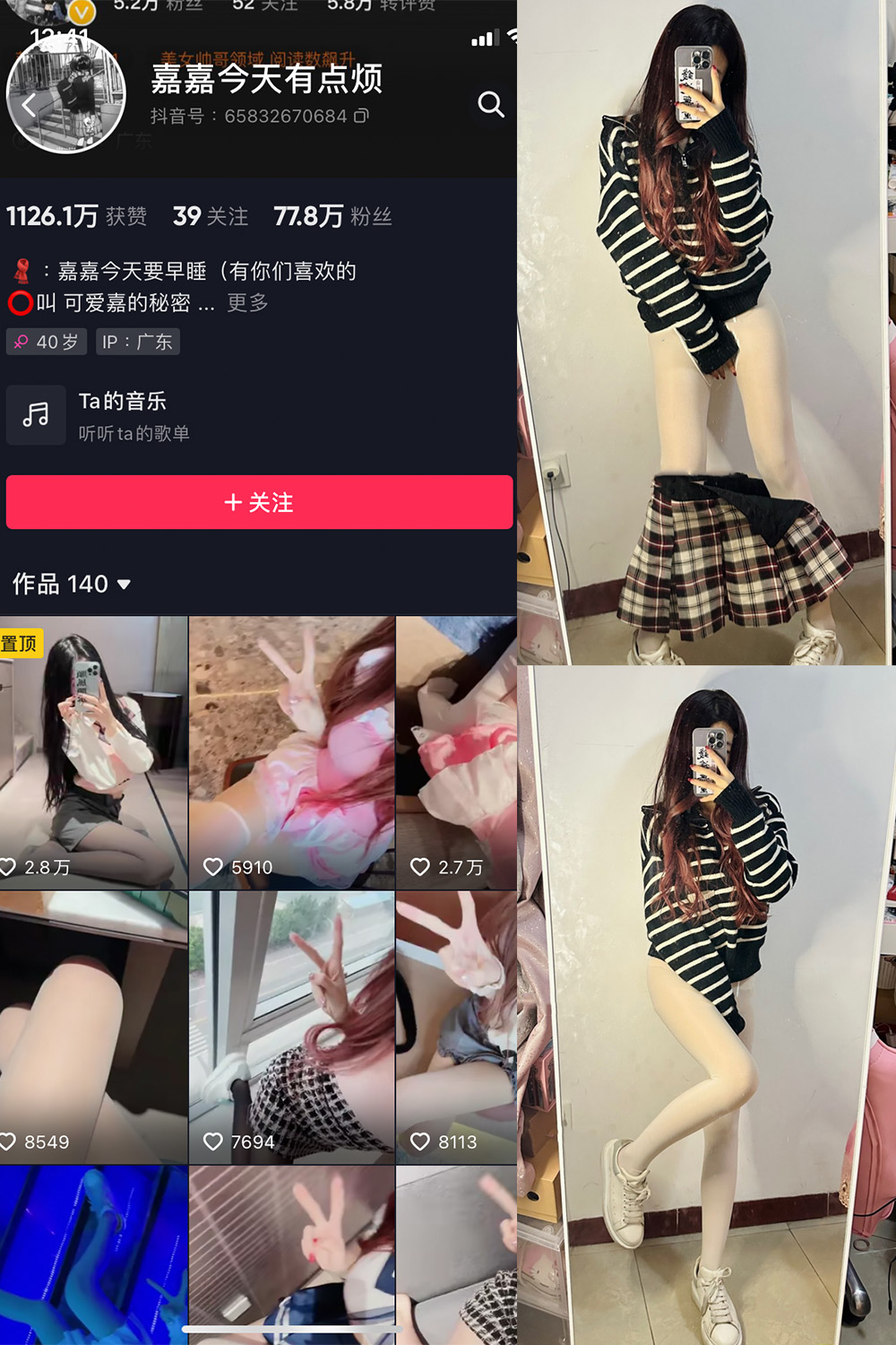 抖音 嘉嘉今天有点烦 微密圈  NO.001期 【46P】-私密小圈