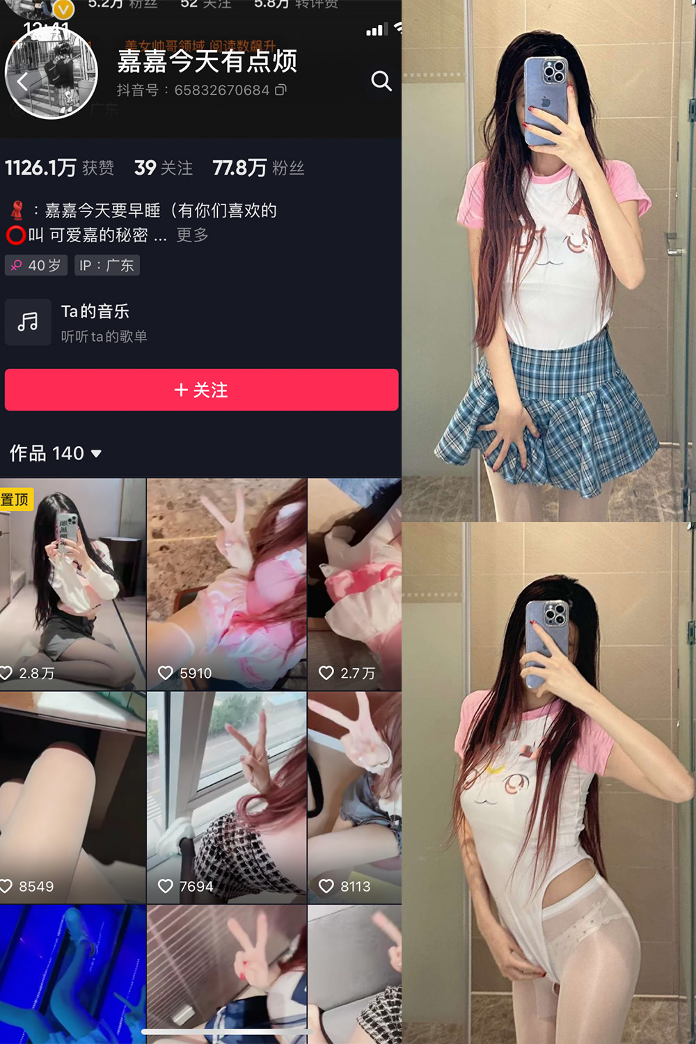 抖音 嘉嘉今天有点烦 微密圈  NO.004期 【30P】-私密小圈