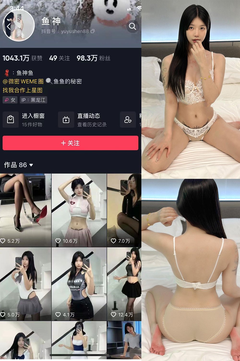 抖音 鱼神 微密圈 NO.081期 【30P】最新至：2024.6.11-私密小圈