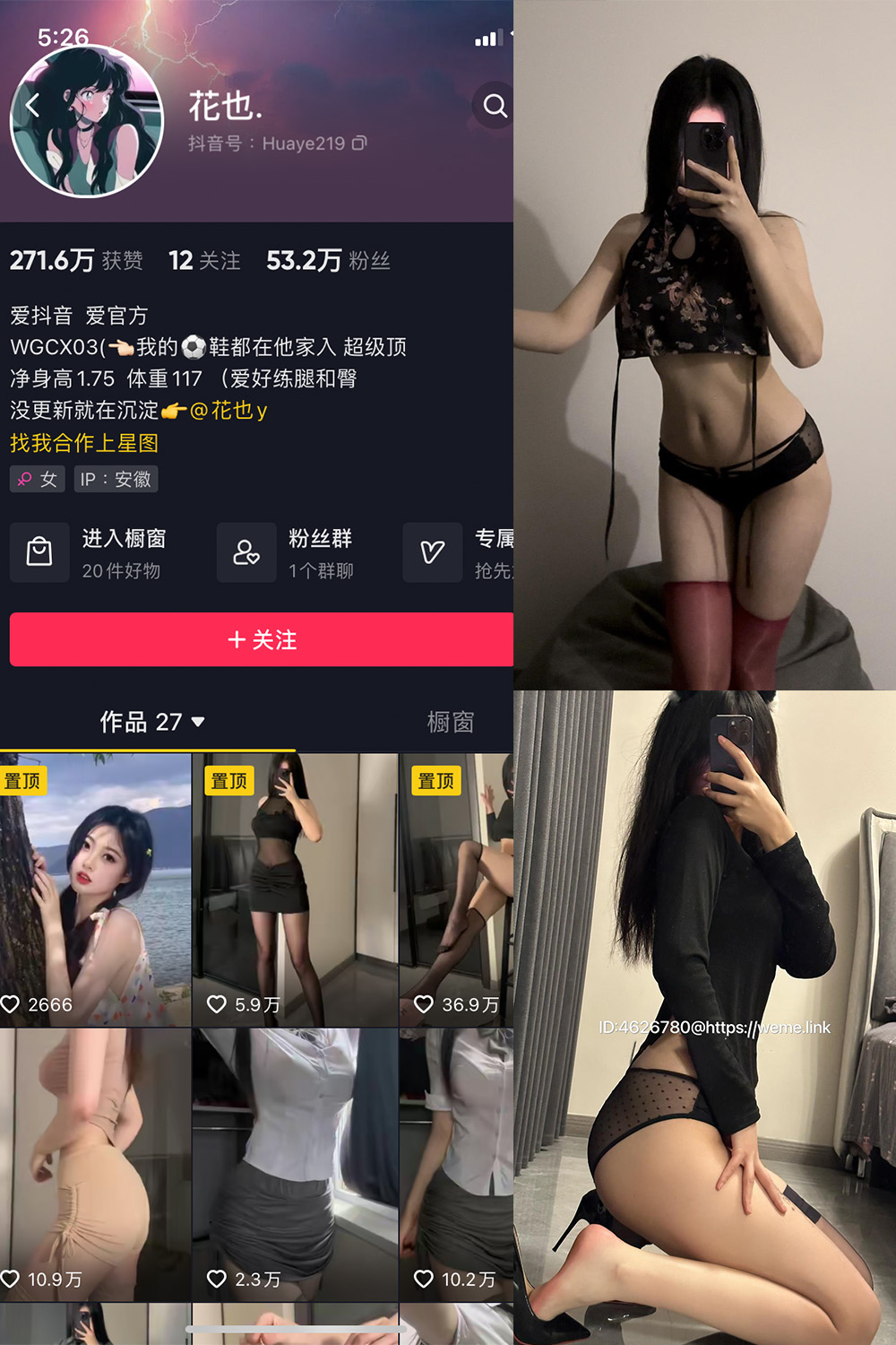 抖音 花也. 微密圈  NO.001期 【36P】-私密小圈