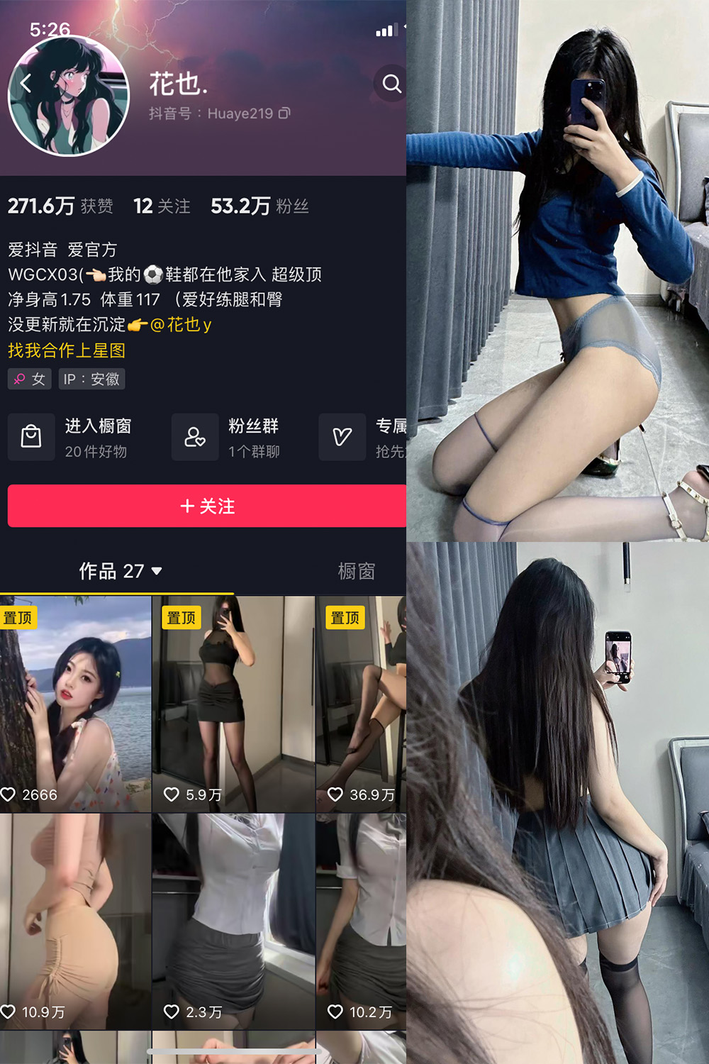 抖音 花也 微密圈  NO.002期 【39P】最新至：2024.6.11-私密小圈