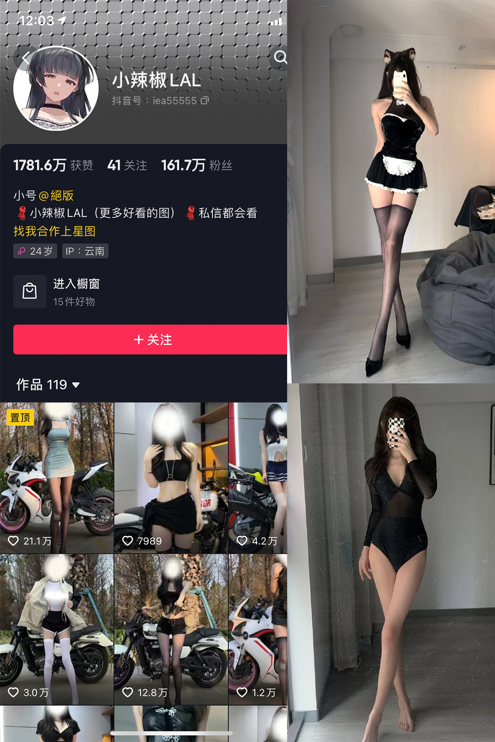 抖音 小辣椒LAL 微密圈  NO.001期 【16P】-私密小圈