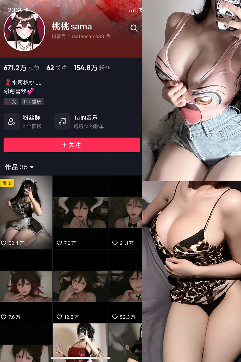 抖音 水蜜桃桃cc 微密圈 NO.001期 【22P】-私密小圈