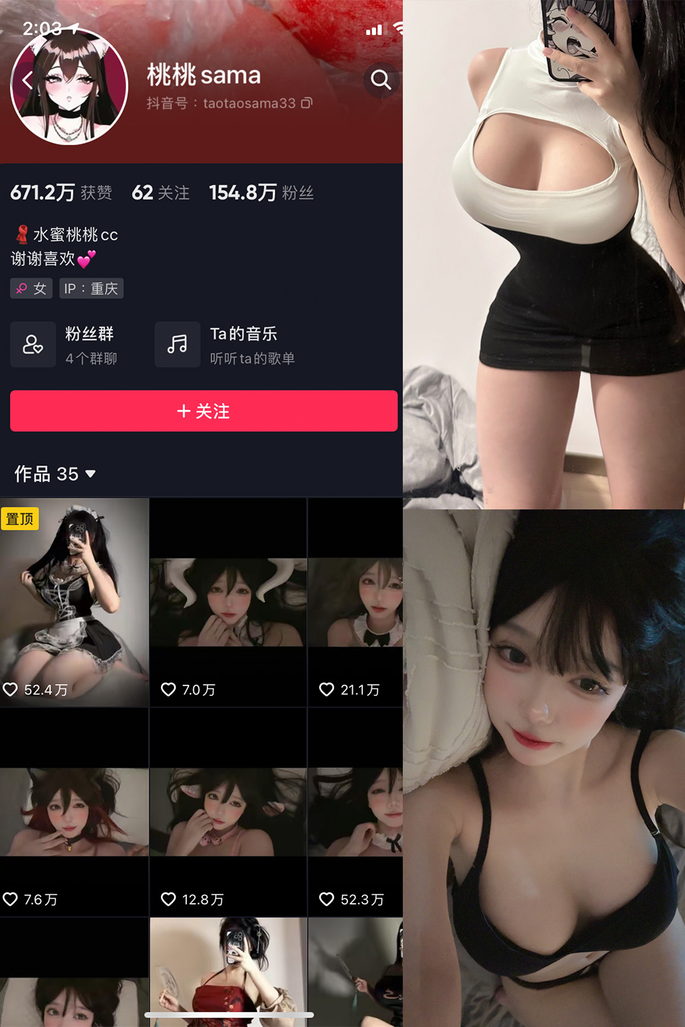 抖音 水蜜桃桃cc 微密圈 NO.002期 【28P】-私密小圈