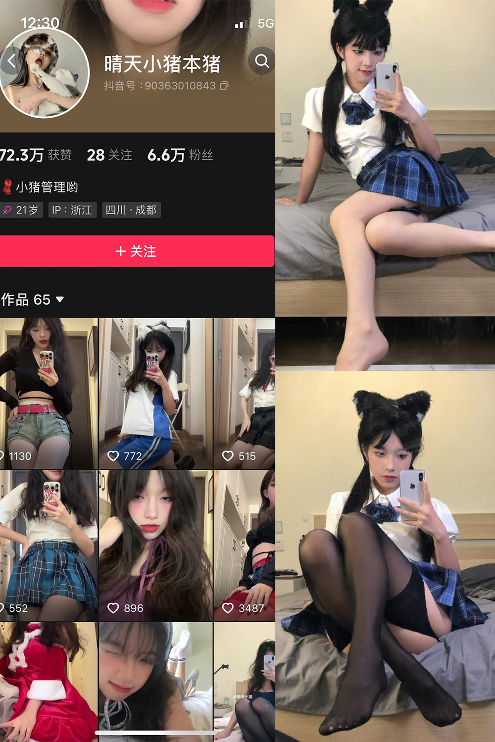 抖音 晴天小猪本猪 微密圈 NO.002期 【94P】-私密小圈