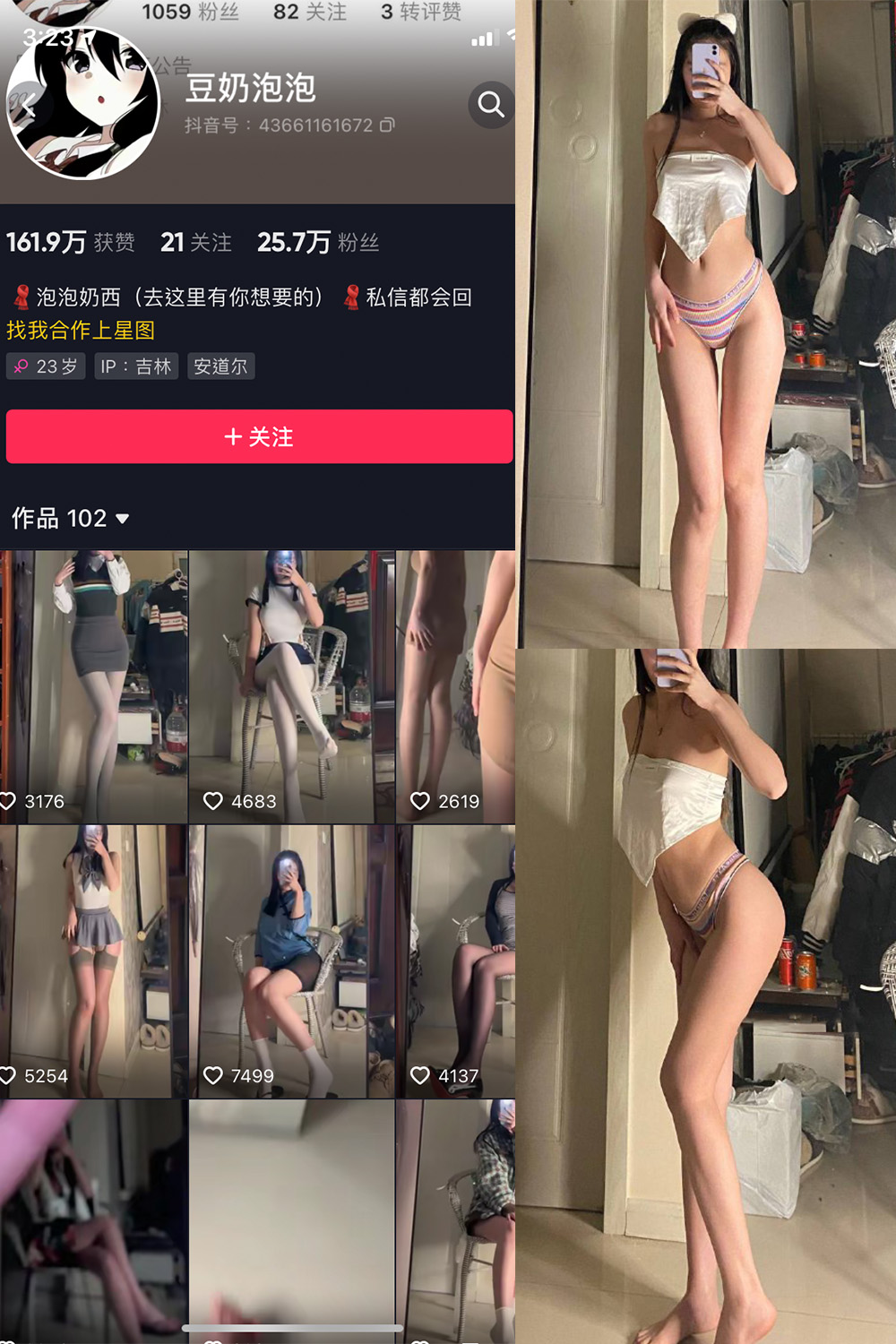 抖音 豆奶泡泡 微密圈 NO.001期 【31P】-私密小圈