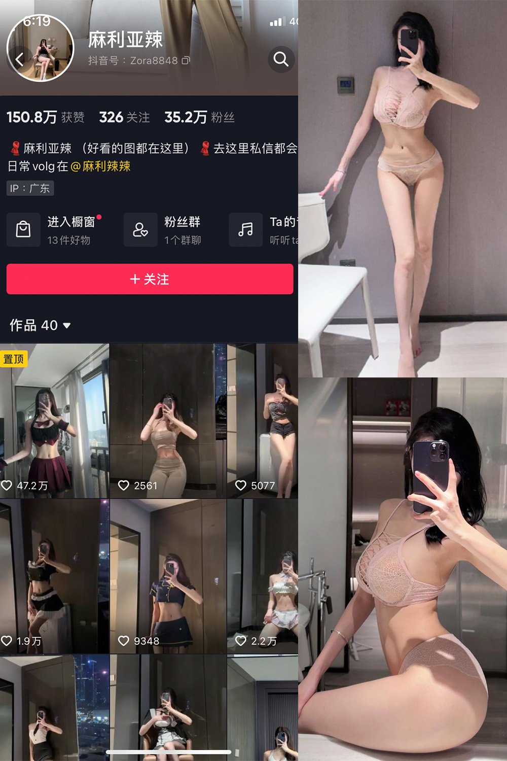 抖音 麻利亚辣 微密圈  NO.071期 【38P】最新至：2024.6.17-私密小圈