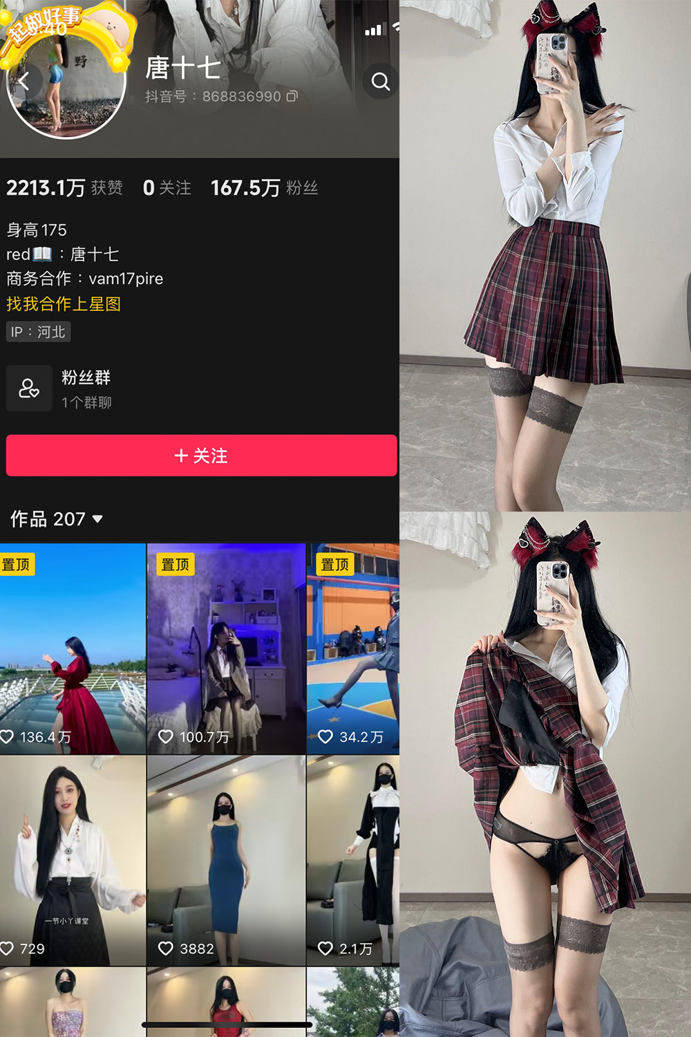 抖音 唐十七 微密圈 NO.020期 【30P】最新至：2024.6.19-私密小圈