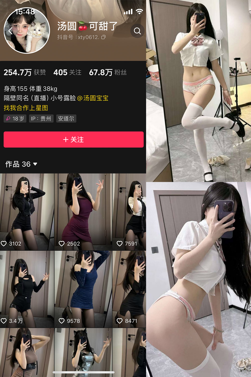 抖音 汤圆可甜了 微密圈  NO.011期 【38P】最新至：2024.6.23-私密小圈