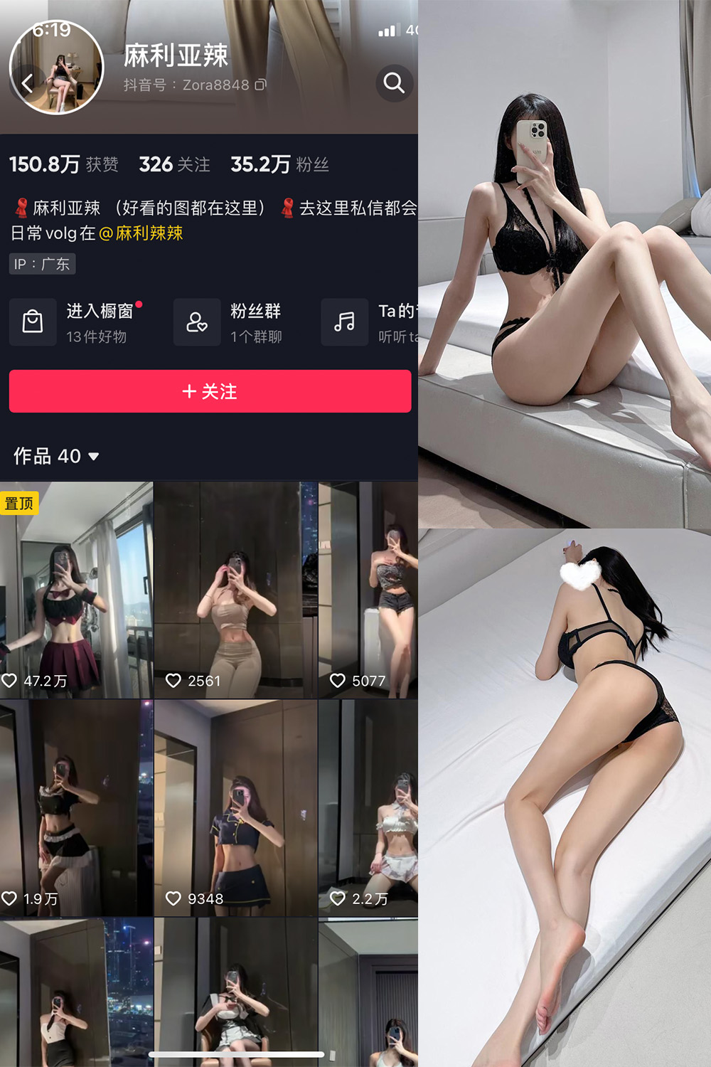 抖音 麻利亚辣 微密圈  NO.073期 【37P】最新至：2024.6.23-私密小圈