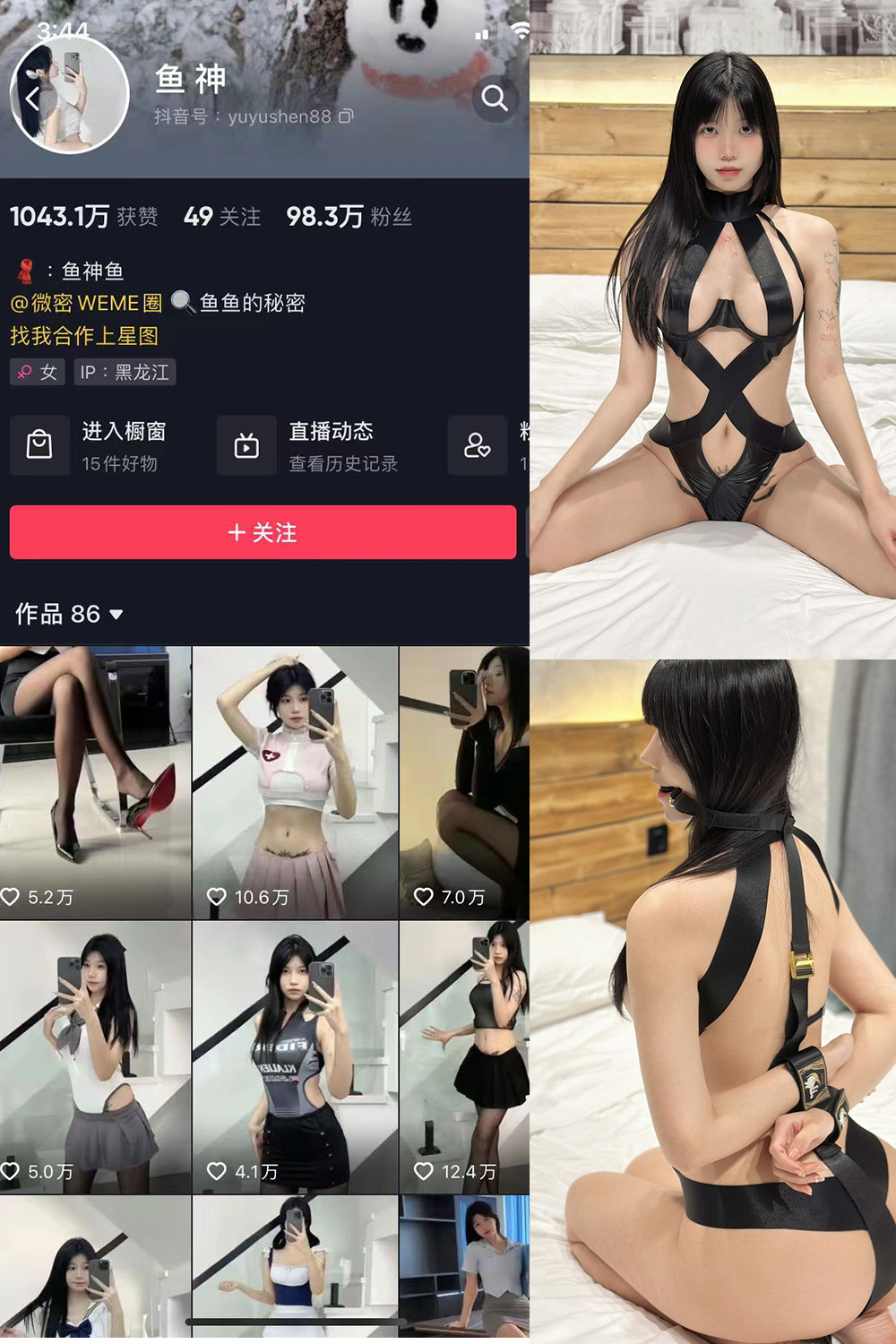 抖音 鱼神 微密圈 NO.084期 【43P】最新至：2024.6.26-私密小圈