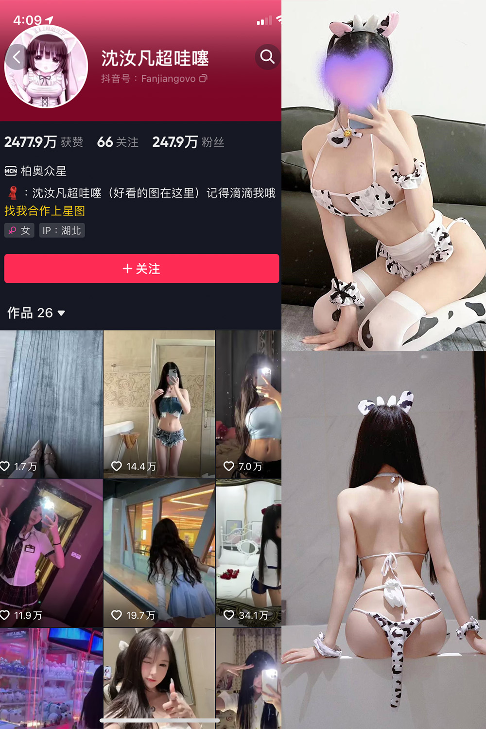 抖音 沈汝凡超甜 微密圈  NO.016期 【28P】最新至：2024.6.29-私密小圈